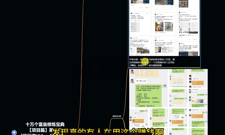 图片[2]-十万个富翁修炼宝典之10.日引流100+，喂饭级微信读书引流教程-智慧宝库