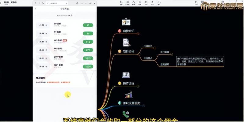 图片[3]-十万个富翁修炼宝典之6.兼职粉派单玩法跑匿名信，爆了一天两千-智慧宝库