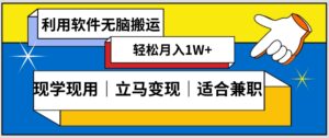 低密度新赛道视频无脑搬一天1000+几分钟一条原创视频零成本零门槛超简单【揭秘】-智慧宝库