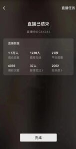 视频号直播新玩法新手流量扶持小白轻松上手日入600+【揭秘】-智慧宝库