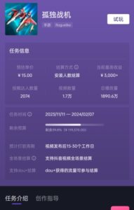 孤独战机手游全新蓝海玩法，单视频变现2000+，十分钟教学，小白一部手机无脑操作【揭秘】-智慧宝库