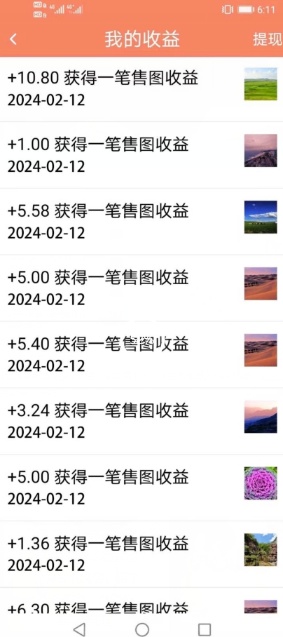 2024最新图虫挖金项目，简单易上手，小白也能日入50+-智慧宝库