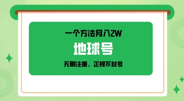 一个方法，月入2W多，微信无限注册，一部手机直接操作-智慧宝库