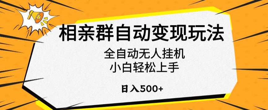 新风口最新姓氏壁纸变现，喂饭教程日入600+【揭秘】-智慧宝库