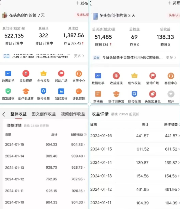 AI头条掘金项目，一天1个小时即可，会复制粘贴就能日入200+-智慧宝库