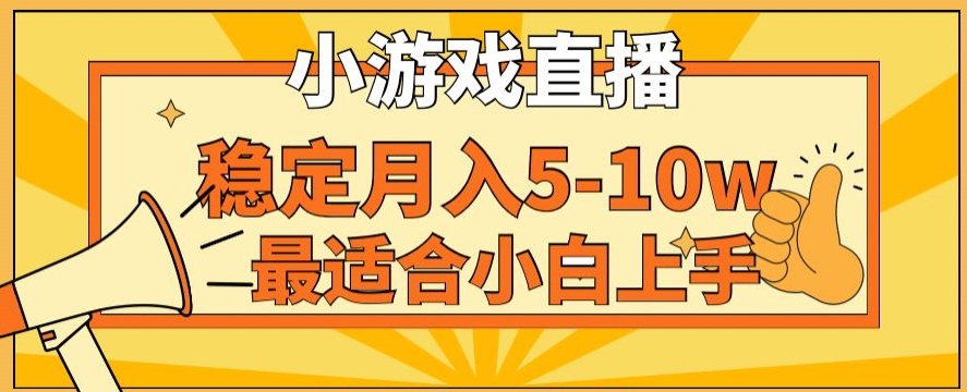 寒假新风口玩就挺秃然的月入5-10w，单日收益3000+，每天只需1小时，最适合小白上手，保姆式教学【揭秘】-智慧宝库