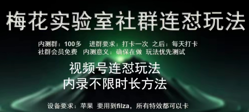 苹果内录卡特效无限时长教程(完美突破60秒限制)【揭秘】-智慧宝库