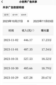 鹅厂复制粘贴，无脑搬运单账号当天1239.56元，软件一键生成-智慧宝库