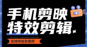 0基本学汽车顺滑华丽摄影教程，手机剪映特效剪辑-智慧宝库