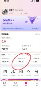 被动收益?1天4钟头,3天做了741.2元?这个玩法现在是出风口!-智慧宝库