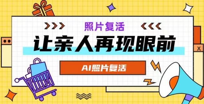 AI复活照片，亲人再现眼前：让你的照片秒变视频详细教程-智慧宝库